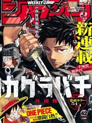 三只眼漫画设定读本档案签封面