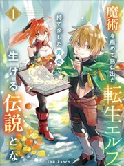 三只眼漫画年表与索引档案签封面