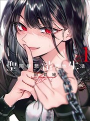 三只眼漫画读书笔记模板档案签封面